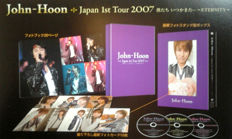 John-Hoon/John-Hoon Japan 1st TOUR 2007…CDDVD - ミュージック